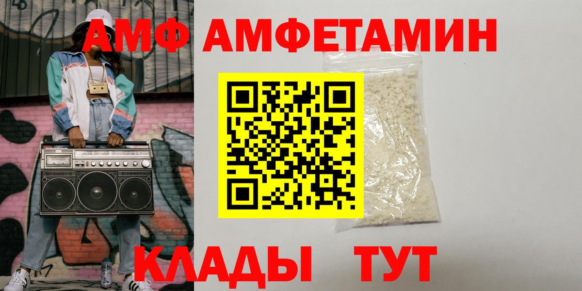 АМФЕТАМИН 98% Тавда
