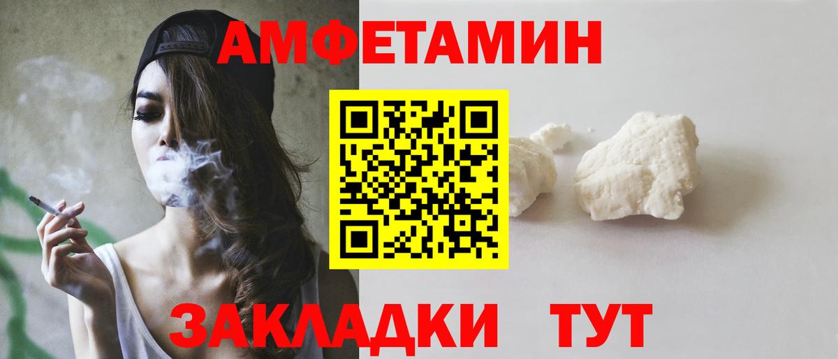 Тавда  АМФЕТАМИН  АМФ  Амфетамин VHQ  Вход с VPN 