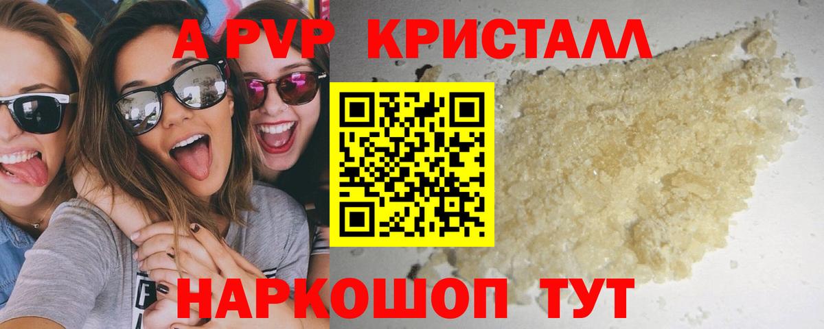 Альфа ПВП мука Тавда