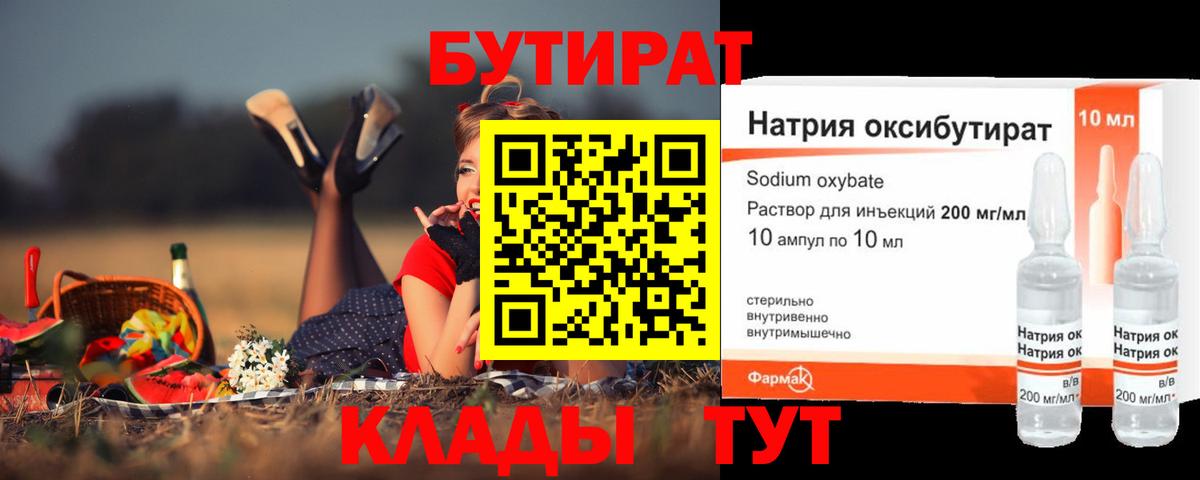 БУТИРАТ оксана  Вход с VPN  Тавда 