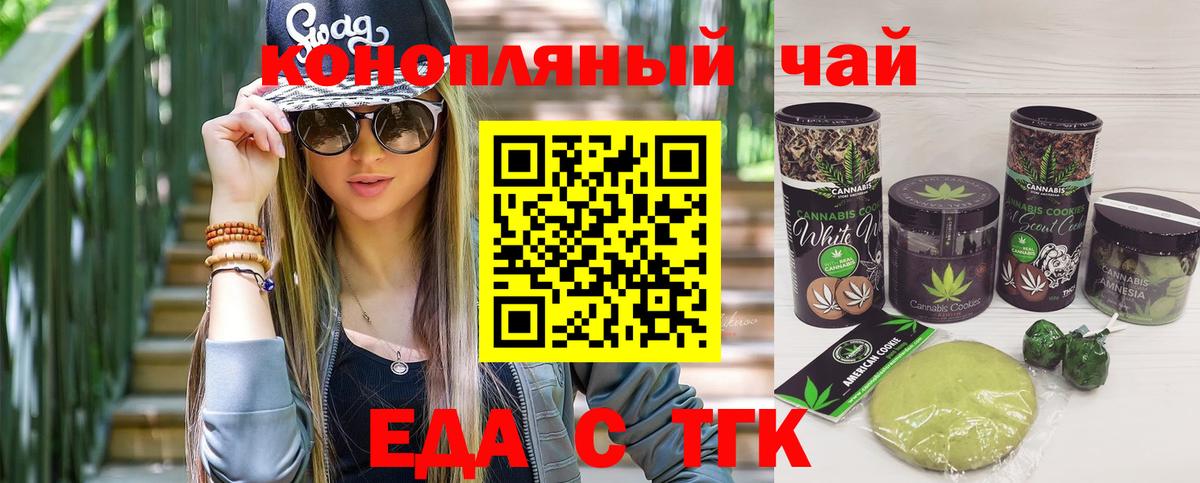 Canna-Cookies марихуана Тавда