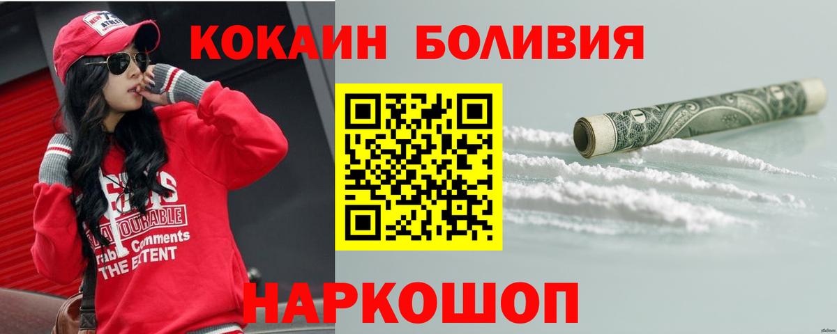 КОКАИН Боливия  КОКАИН  Кокаин Перу  Тавда  Вход с VPN 