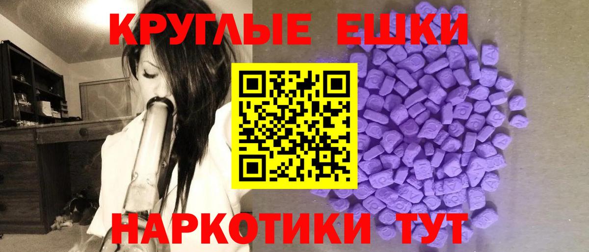 Экстази TESLA Тавда