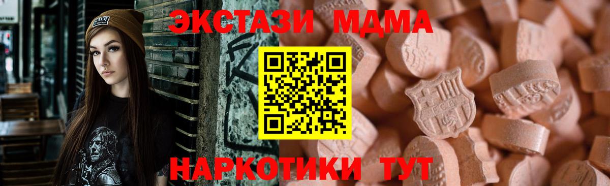 Ecstasy ешки  omg ТОР  Экстази Punisher  Тавда  Вход с VPN 