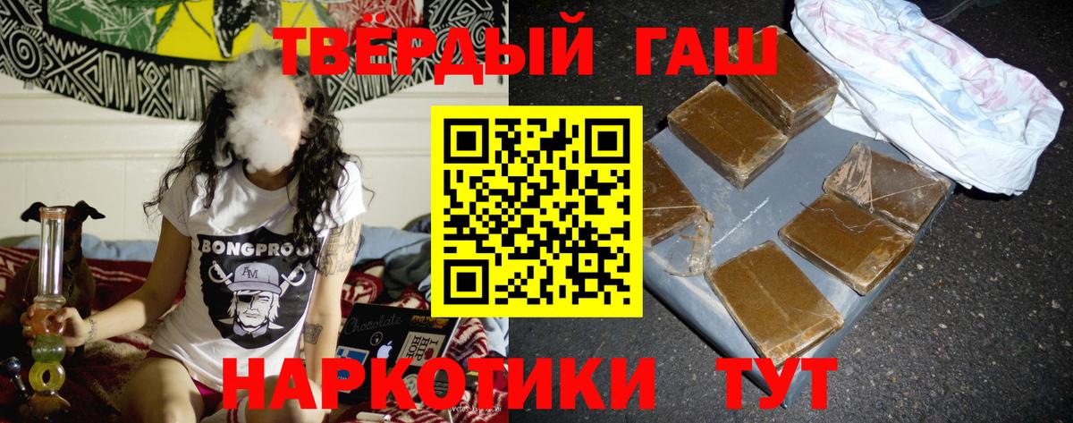 Гашиш hashish Тавда