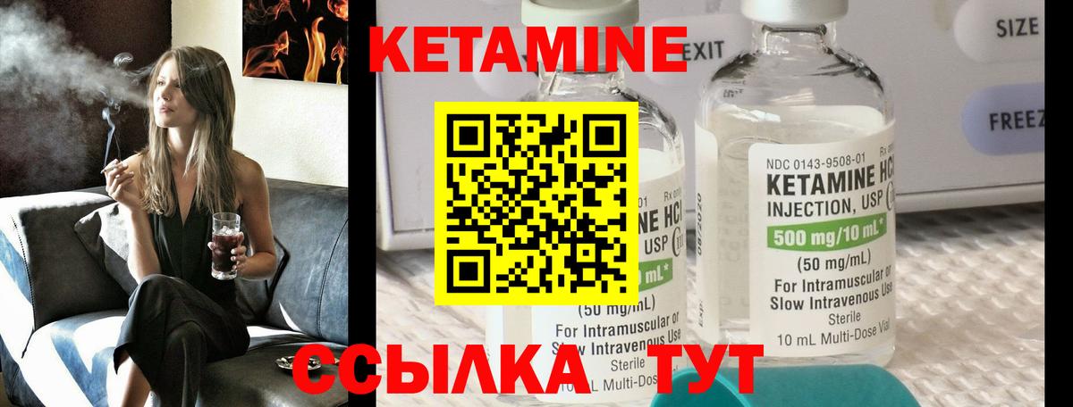 маркетплейс состав  КЕТАМИН VHQ  КЕТАМИН VHQ  Вход с VPN  Тавда 