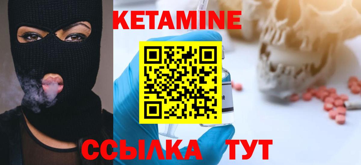 КЕТАМИН VHQ Тавда