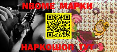 марки nbome Первоуральск