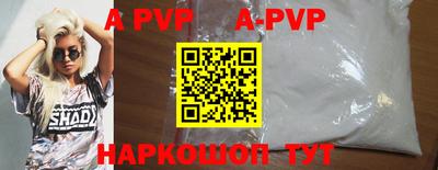 ALPHA PVP Нягань