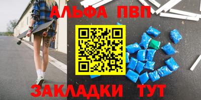 ALPHA PVP Нягань
