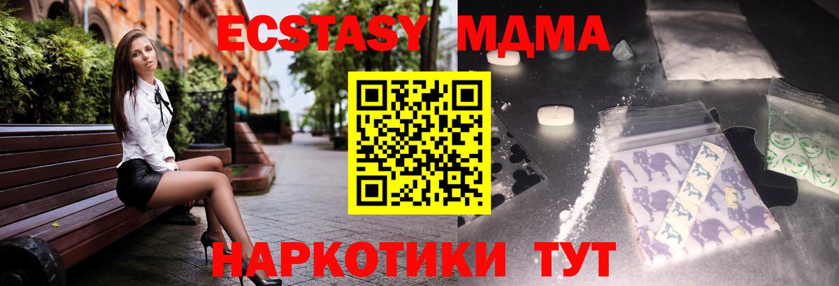 MDMA  MDMA crystal  Вход с VPN  Тавда  MDMA crystal 