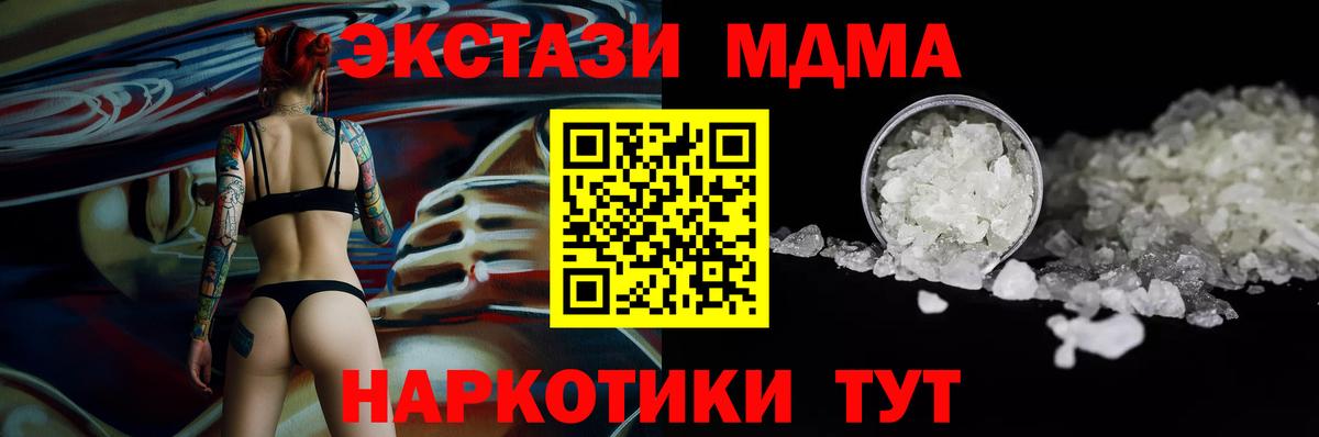 МДМА VHQ Тавда