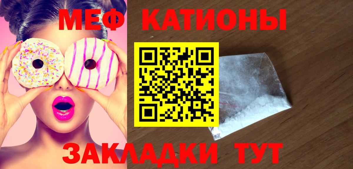 МЯУ-МЯУ кристаллы  МЕФ  Тавда  Вход с VPN  МЕФ mephedrone  МЯУ-МЯУ 