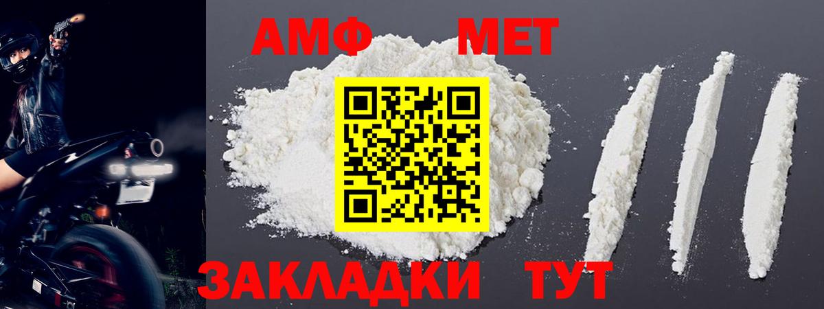 Первитин пудра  Вход с VPN  Первитин  Тавда 
