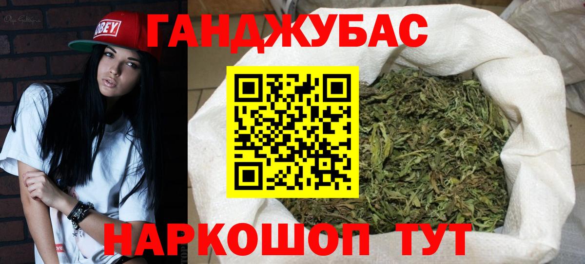 МАРИХУАНА конопля  Вход с VPN  Шишки марихуана VHQ  Бошки марихуана индика  Тавда  Конопля VHQ 